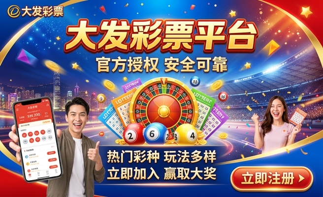 融彩网大发快三