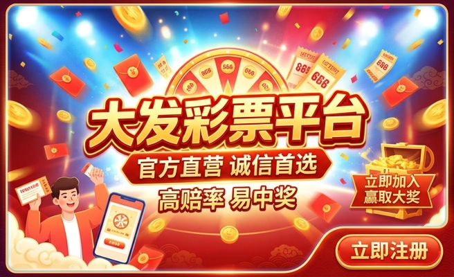 鑫彩网大发快三破解软件