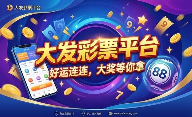 v大发彩神8iii网址