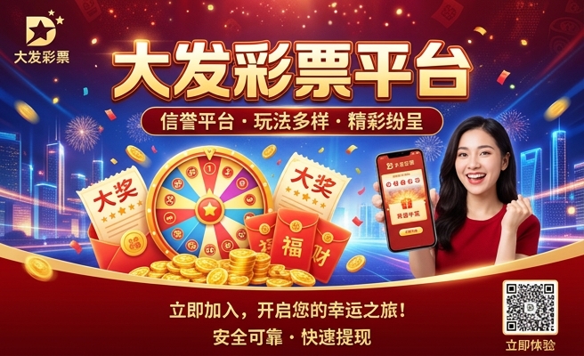 鑫彩网大发快三破解软件